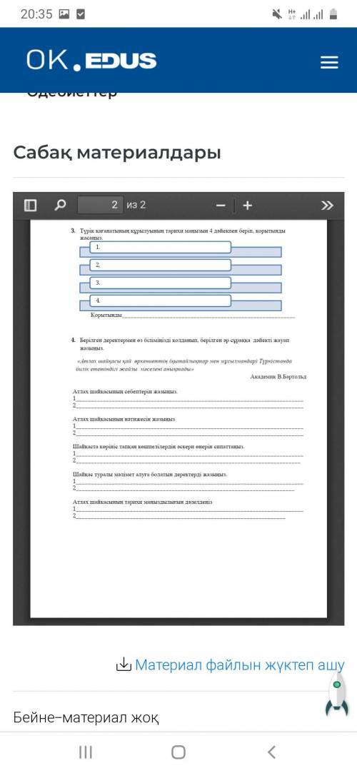 К тарих тжб 1 тоқсан берем