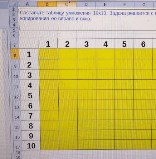 нужно составить таблицу умножения 10×10, в excel. Нужно решить задачу вводом одной формулы в B8 и ко