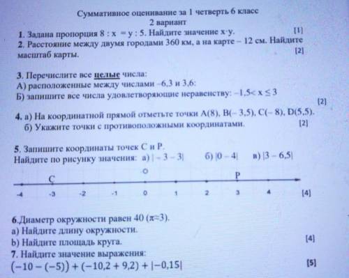РЕБЯТ ОЧЕНЬ НУЖНО.. У МЕНЯ СОЧ 
