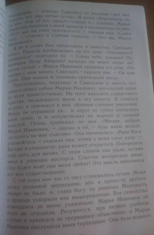 Сколько наречий в этом тексте​