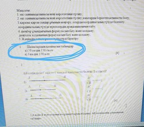 4NH3 (г) + 5O2(г) = 4NO(г) + 6H2 O(г) Дайте термодинамическую характеристику процесса 1. Запишите с
