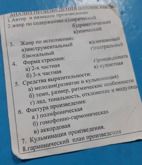 Надо сделать анализ произведения Jingle Bells по плану: 