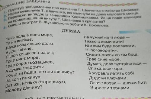 Випили всі метафори, епітети та порівняння із поезії Думка