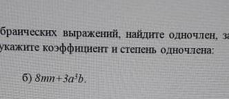 Соч алгебра 7класс за 1четверть