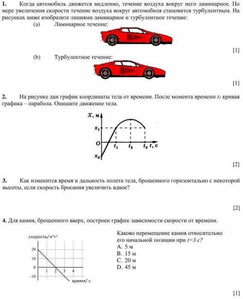 Физика просто так не заходим глупости писать вход запрещен