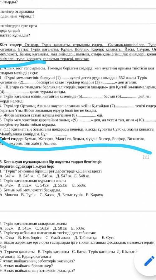 Сделаю как лучший ответ нужна слова распределить 2 задание ​