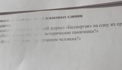 Болама бериндерши маган керек​