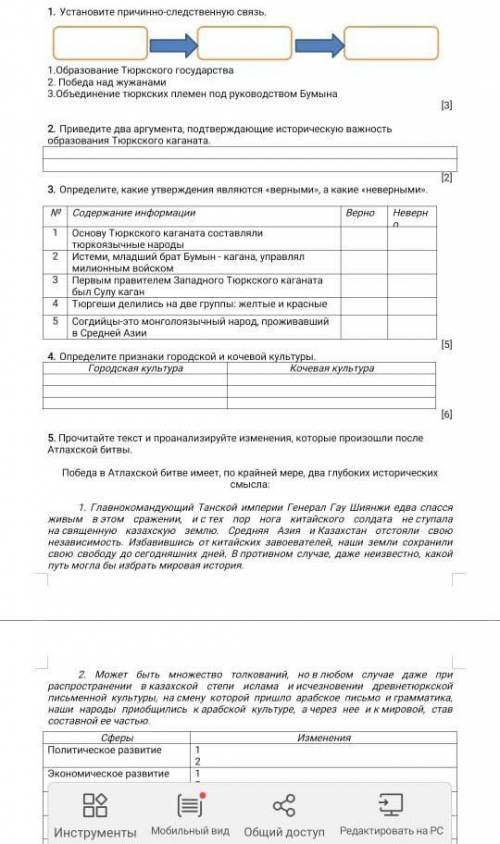 с соч по истории Казахстана