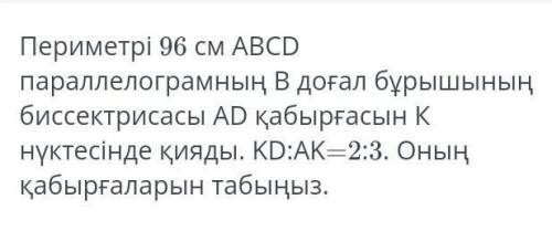 Геометрия тжб бар ма отинищ керек еди.кайтарам 