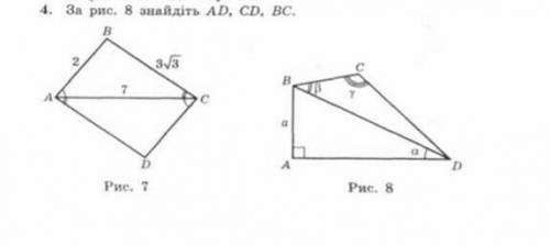Умоляю класс. геометрия. 4задача. от 