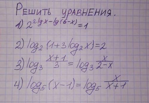 вас. Решить уравнения.С решением.Логарифмические уравнения.