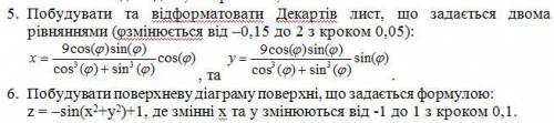 Кто разбирается в сделать эти два задания (у меня при написании формул выдает ошибку, не могу понять