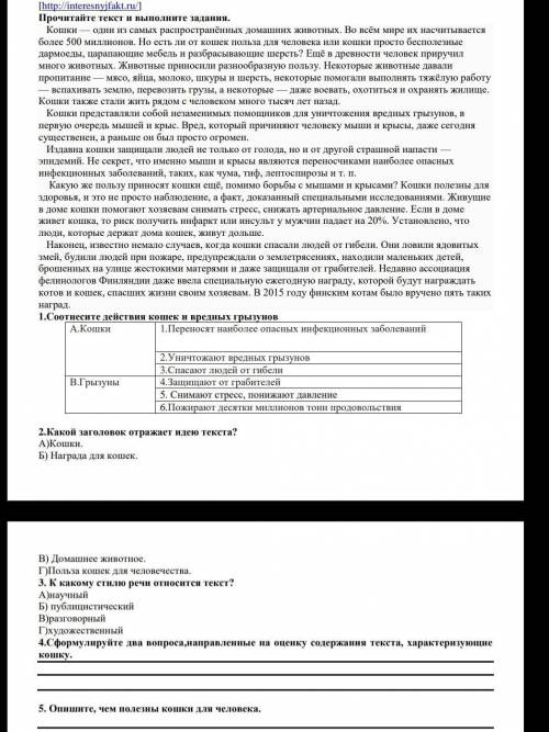 Https://cloud.mektep.edu.kz/files/lessons/00147/167/6/file_00147DL18946924498.pdf 