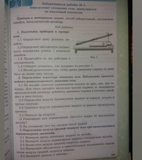 Лабораторная работа номер 1 10 класс