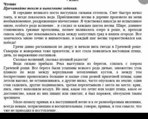 Сформулируйте по прочитанному ексту 2 вопроса высокого порядка орыс тілі 