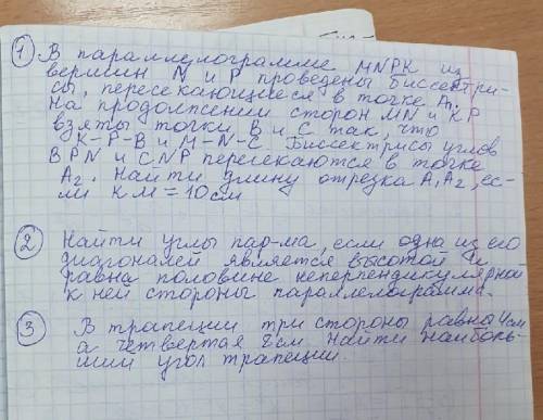 Решение и рисунок всех 3 задач! 