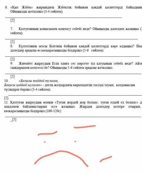 Қазақ әдебиеті 7сынып тжб көмек​
