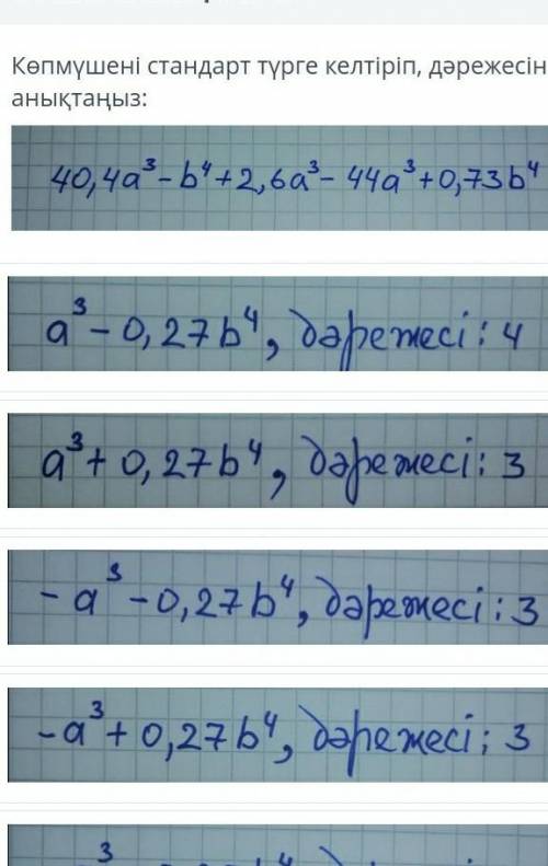 ГЕОМЕТРИЯ ТЖБ ОНЛАЙН МЕКТЕП​
