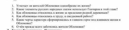 ответьте цитатами,сколько сможет напишите,ЧЕНЬ НАДО