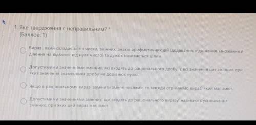 Раціональні вирази, алгебра 8 класс
