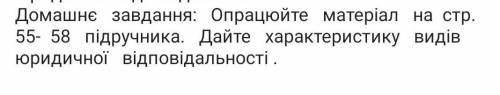 Дайте характеристику видів юридичної діяльності