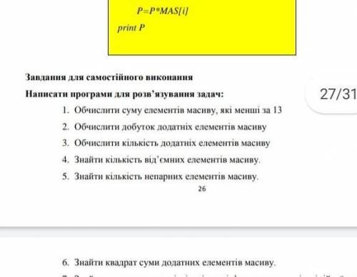 Треба 2 і 3 задача, будь ласка дуже треба❤️❤️❤️