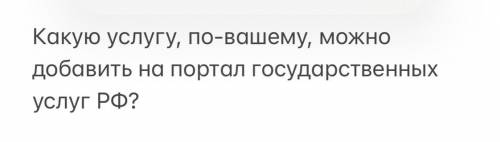 ответь на вопрос. получи )))
