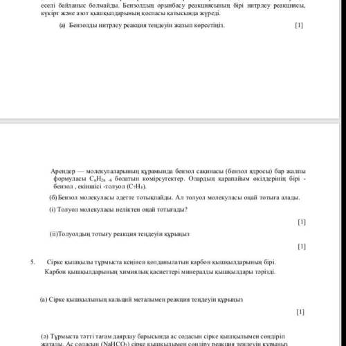 Толуол молекуласы неліктен оңай тотығады
