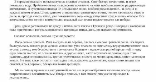 5.Составьте сложный план   ​
