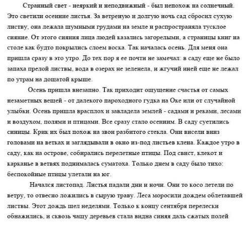 Сформулируйте по прочитанному тексту 2 тоостых ​
