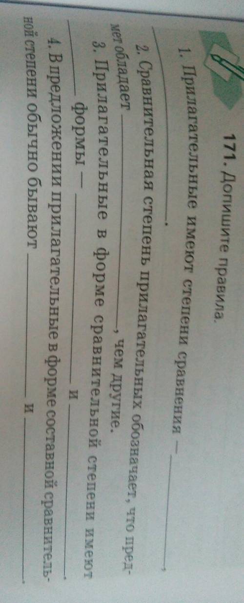 Допишите правила, правила на фото.