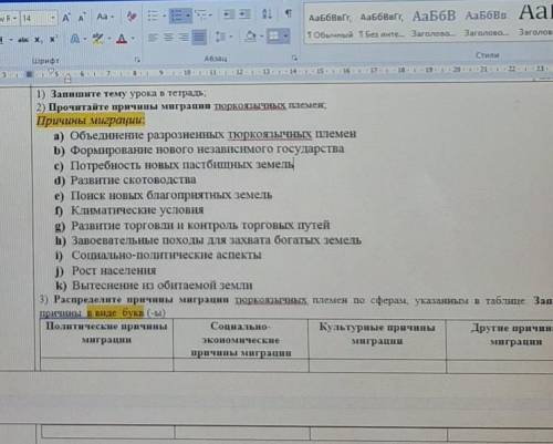 Распределите причины миграции