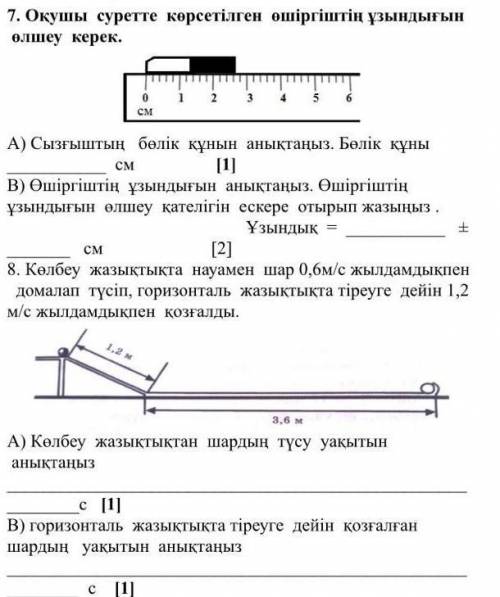 КӨМЕКТЕСІП ЖІБЕРІҢІЗДЕРШІ ӨТІНІШ