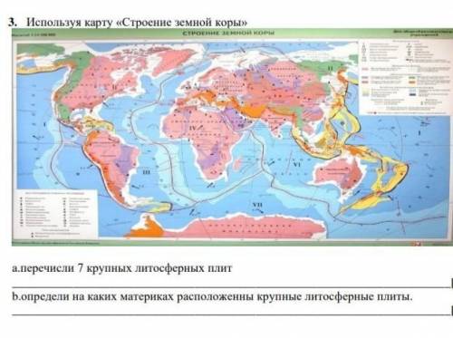 Используя карту Строение земной коры 