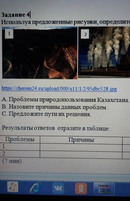 соч по географии всего одно задание