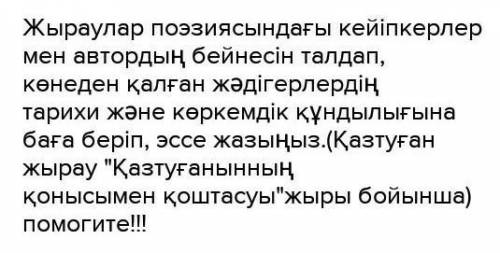 комек керек казак адебиетты адам