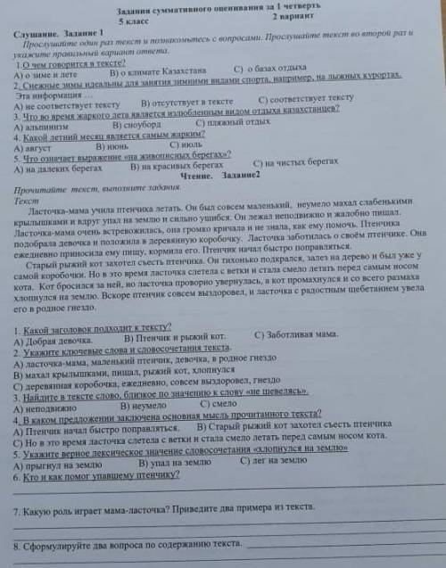 комек керек руский язык пажее помагите