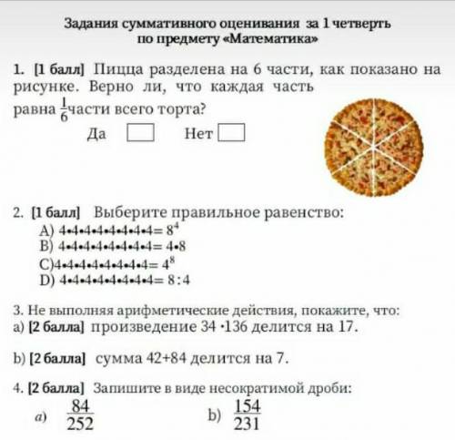 Матемптика даю 40 мин поиогите
