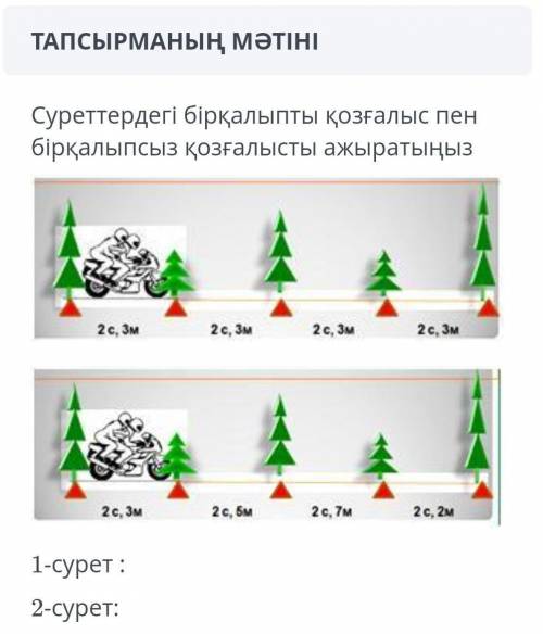Есеп шыгару отнем тез ерек болып тур