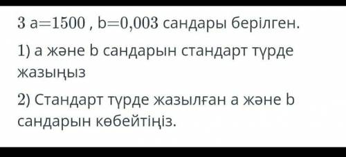 Отинш отинем комектесиндерши алгебра тжб сурагы