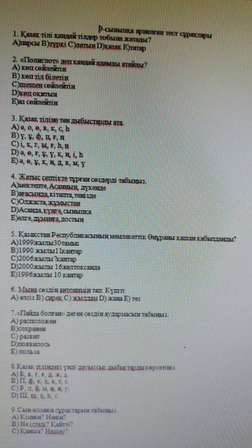 Можно плз ответ,только побыстрее