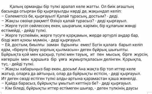 Выписать жалпы Жане жалкы есим