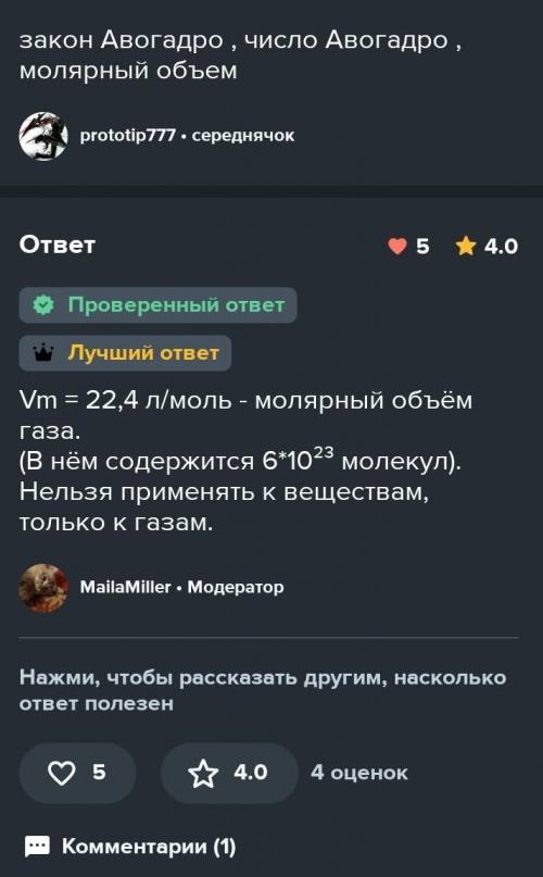 Это одному челу я должна была ответить на вопросы. 