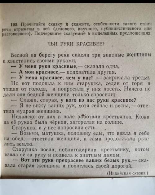 НАЙДИТЕ ГЛАВНУЮ МЫСЛЬ ТЕКСТА