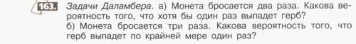 Матиматика 6 класс номер 163(б) 