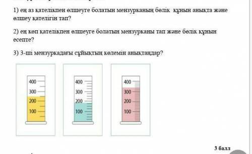 Сіздерге өлшем бірлігі мл берілген корону дам