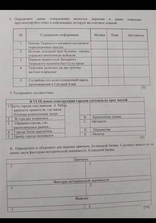 Соч 6 класс 1 четверть история Казахстана 
