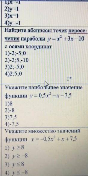 решить на фото не вмещается все будет вторая часть (часть 2 ) алгебра 9 класс 