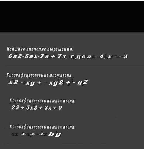 решить это алгебра нужно хотя бы несколько