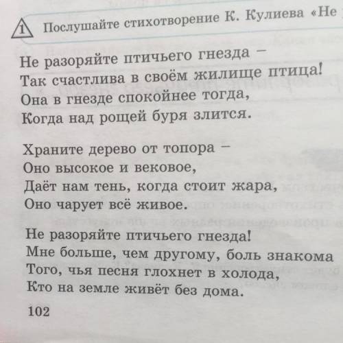 Сколько строф в стихотворений? Как вы это определили? (сверху само стихотворения)